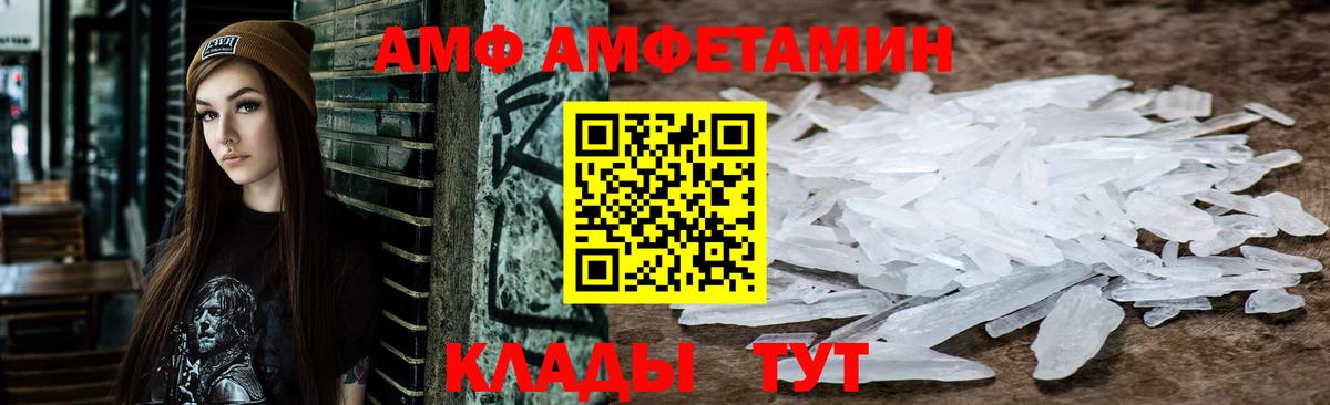 АМФ  АМФЕТАМИН Розовый  Вход с VPN  Ялта 