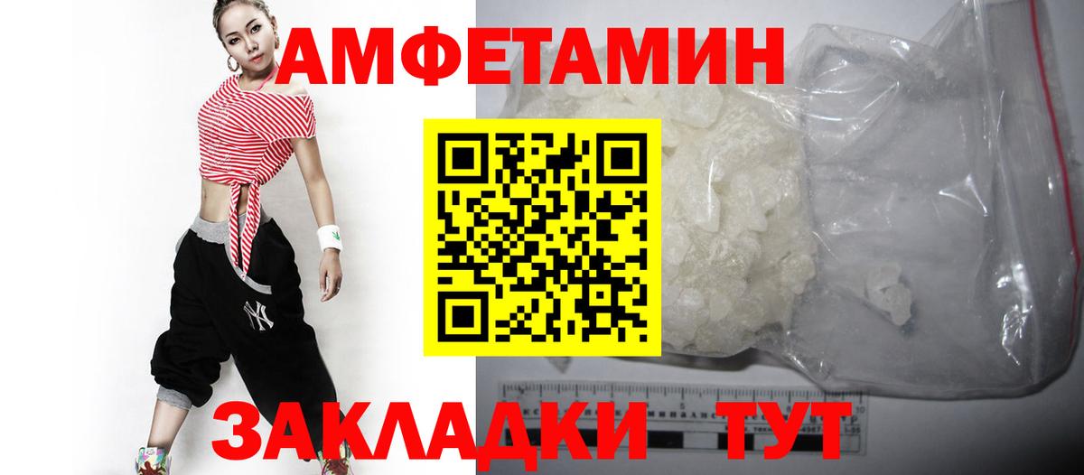 АМФЕТАМИН Premium Ялта