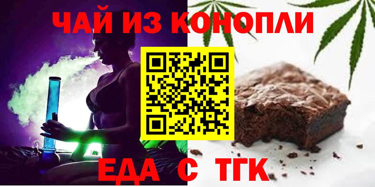 Cannafood конопля  Вход с VPN  Ялта 