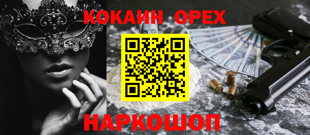 КОКАИН Перу Ялта