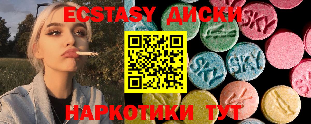 Ялта  Экстази MDMA  Экстази  Вход с VPN 