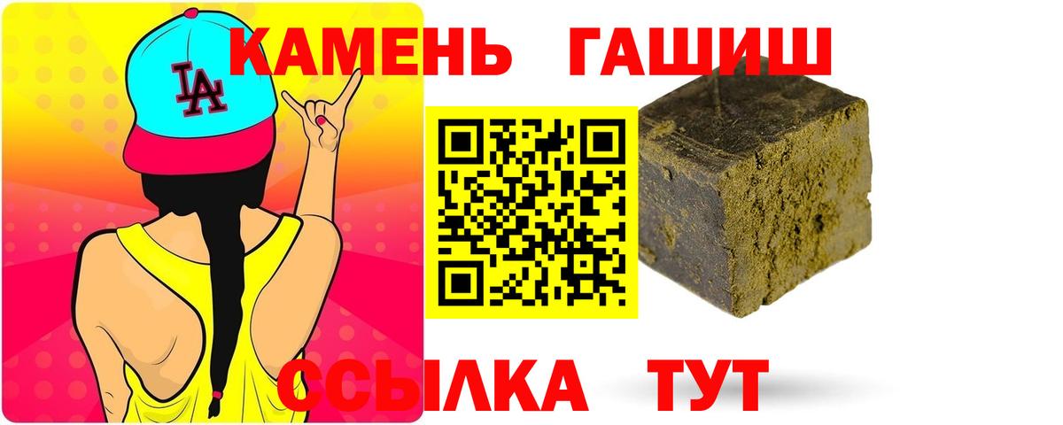 ГАШИШ  ГАШИШ гарик  Гашиш гашик  Вход с VPN  Ялта 