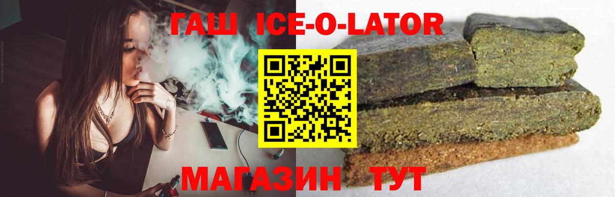Гашиш Premium Ялта