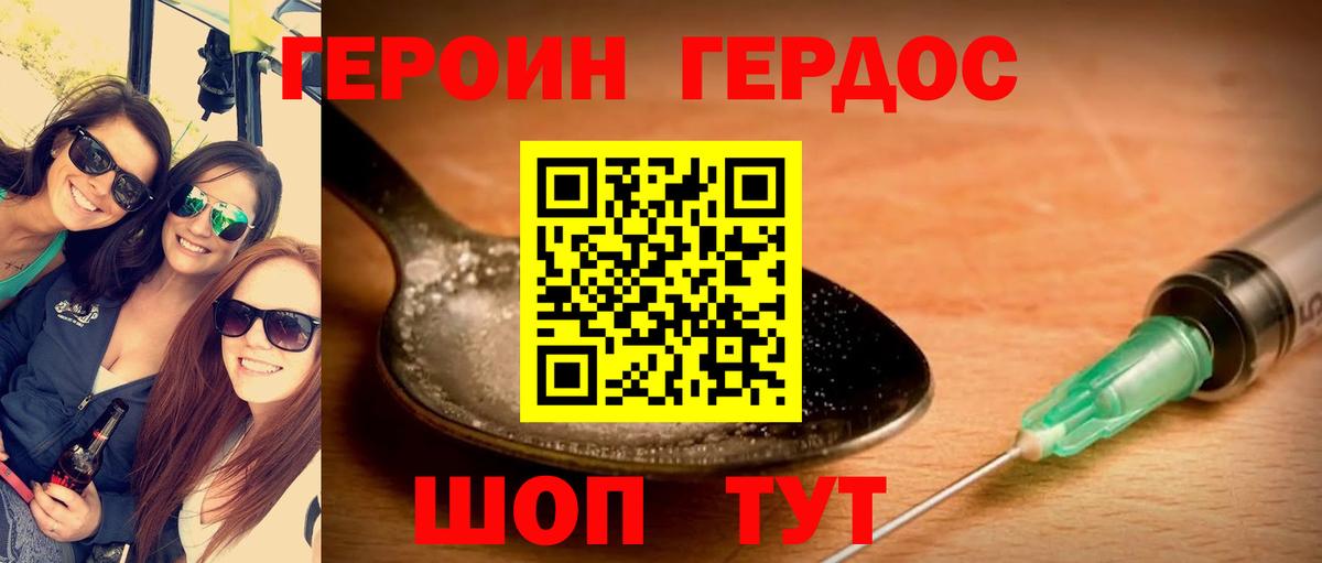 ГЕРОИН гречка  Вход с VPN  Героин  Ялта 