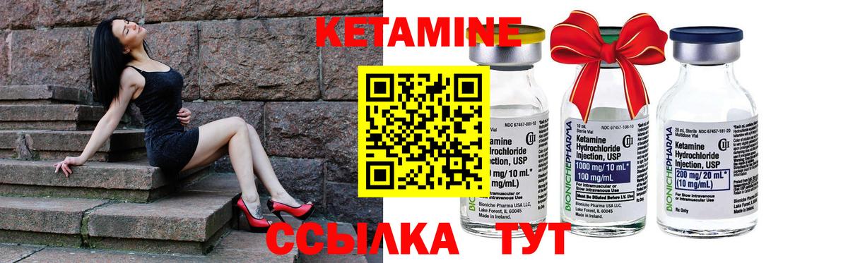 КЕТАМИН VHQ  КЕТАМИН ketamine  Вход с VPN  Ялта 