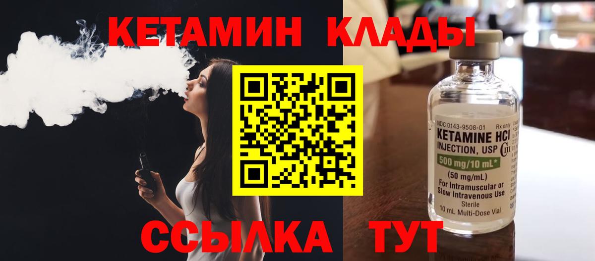 Кетамин VHQ Ялта