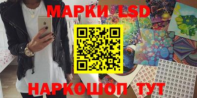 марки lsd Будённовск