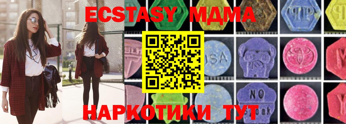 Ялта  МДМА Molly  MDMA  MDMA молли  Вход с VPN 