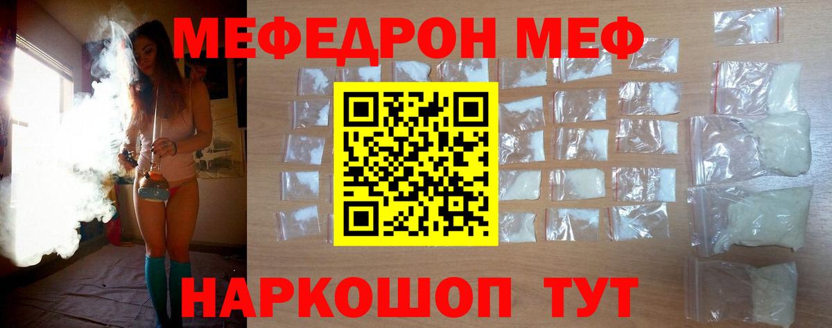 Мефедрон 4 MMC  МЯУ-МЯУ  МЕФ мяу мяу  Ялта  Вход с VPN 