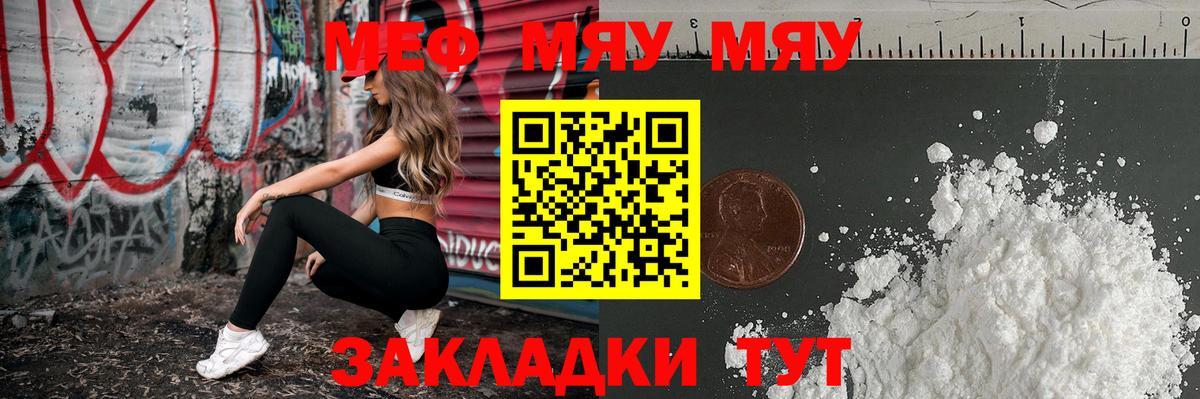 Меф кристаллы Ялта
