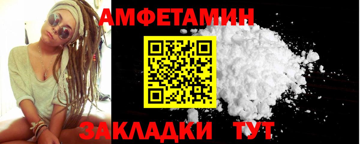 МЕТАМФЕТАМИН кристалл Ялта