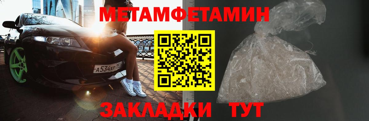 Ялта  Метамфетамин пудра  Вход с VPN 