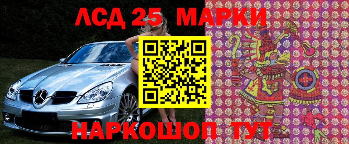 Наркотические марки 1500мкг Ялта