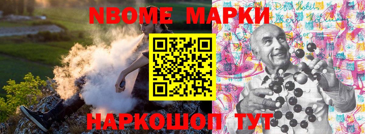 Ялта  Марки 25I-NBOMe 1500мкг  Вход с VPN 
