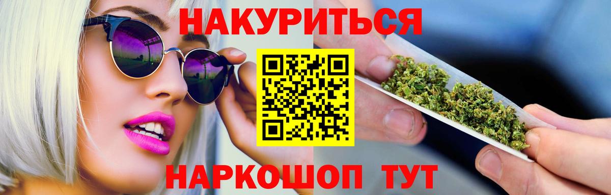 Канабис план Ялта